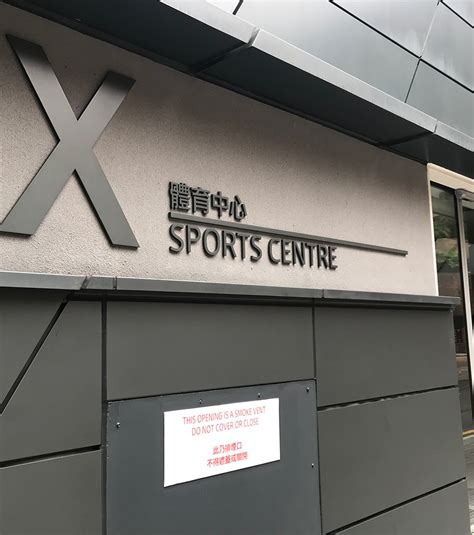 polyu sports facilities.
